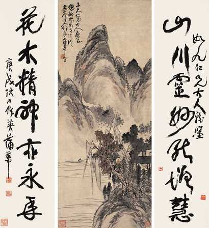 蒲华 1910年作 山水并草书七言联 屏轴